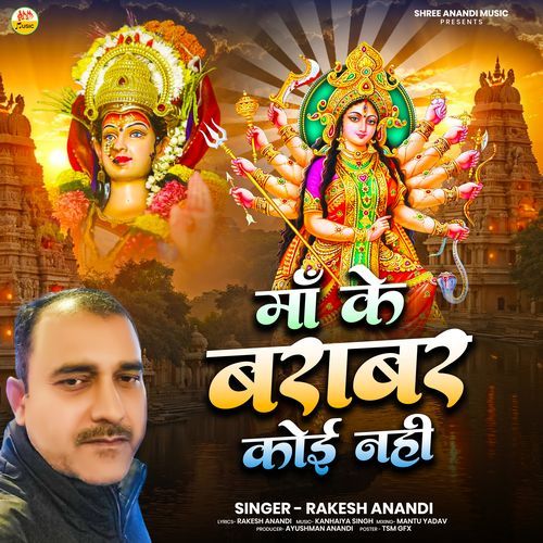 Maa Ke Barabar Koi Nahi