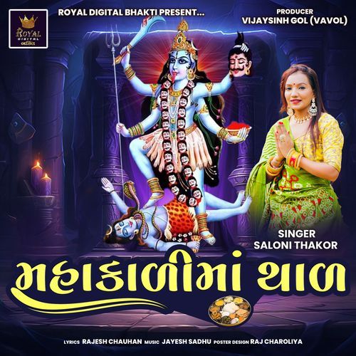 Mahakali Maa Thal
