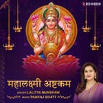 Mahalakshmi Ashtakam