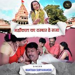 Mahkal Ka Darbar He Saja