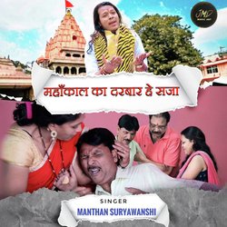 Mahkal Ka Darbar He Saja