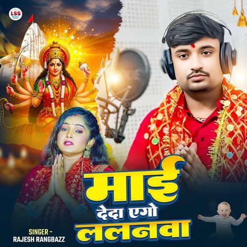 Mai De Da Ego lalanwa