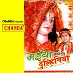 Maiya Lageli Dulhaniya