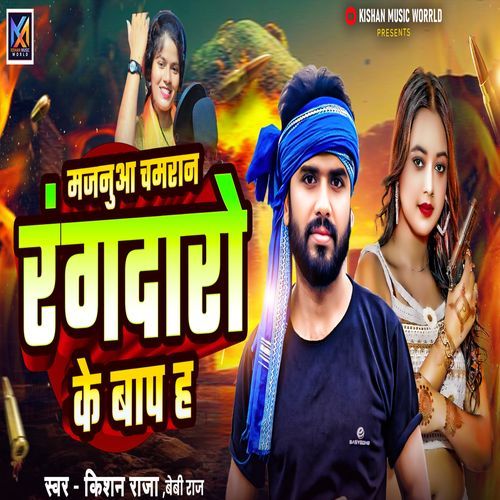 Majanuaa Chamran Rangdaro Ke Baap Ha