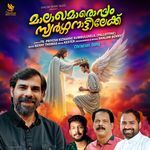 Malakhamaroppam Modhamode