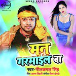 Man Garmayil Ba - Single