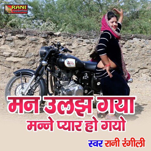 Man Ulajh Gayo Maneh Pyar Ho Gayo (Rajasthani Geet)_poster_image