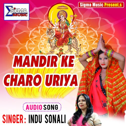 Mandir Ke Charo Uriya