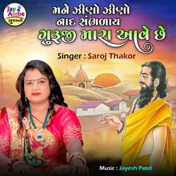 Mane Jino Jino Naad Shambhday Guruji Mara Ave Che-FBs8ZDtoRVs