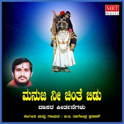 Rama Nama Bhajisidavage-QDgmdzJFAmY