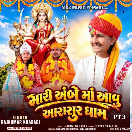 Mari Ambe Ma Aau Arasur Dham PT 3