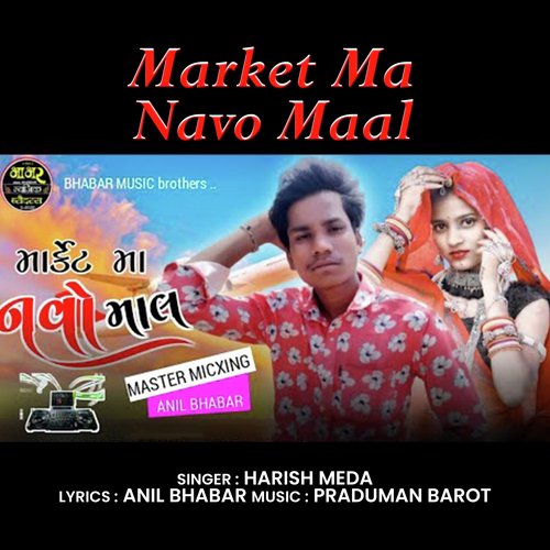 Market Ma Navo Maal