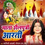 Mata Shailputri Aarti