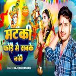 Matki Forai Me Sabke Nachebai