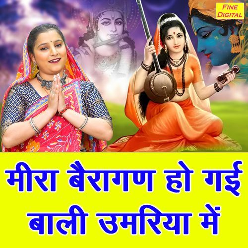 Meera Bairagan Ho Gayi Baali Umariya Mein