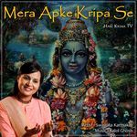 Mera Apke Kripa Se