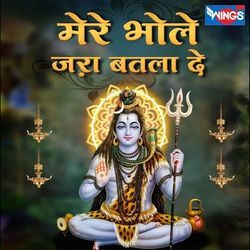 Mere Bhole Jara Batala De (Shiv Bhajan)