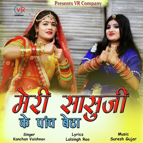 Meri Saasuji Ke Panch Beta_poster_image