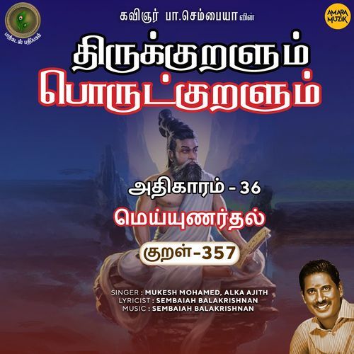 Meyyunardhal Kural 357 (From "Thirukkuralum Porutkuralum")