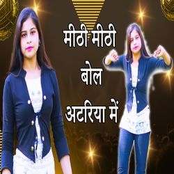 Mithi Mithi Bol Atriya Me