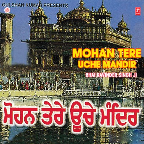 Mohan Tere Uche Mandir Vol-16