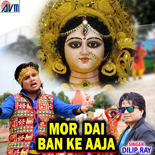 Mor Dai Ban Ke Aaja