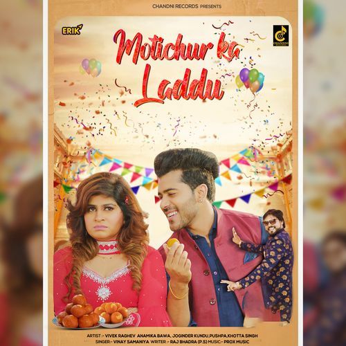 Motichur Ka Laddu (Studio)