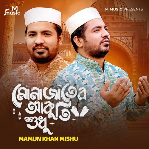 Mounajate Akoti Shudho