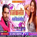 Na jaane kavan sautin marley piya ke matiya hai