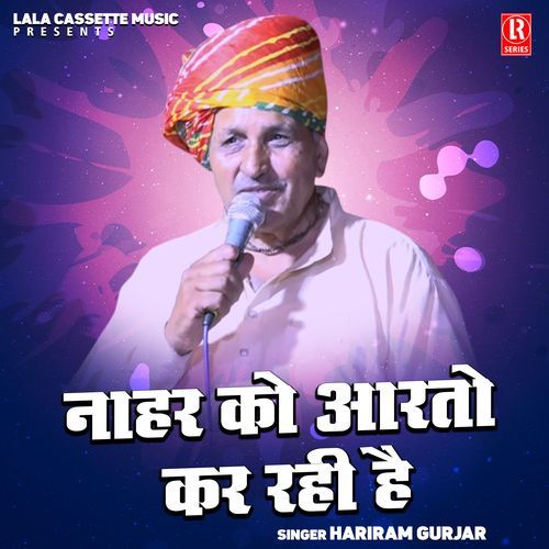 Naahar Ko Aarato Kar Rahi Hai