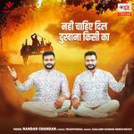 Nahi Chahiye Dil Dukhana Kisi Ka