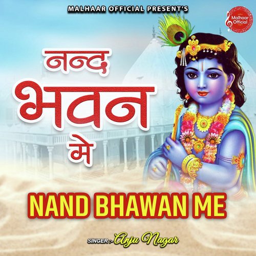 Nand Bhawan Me