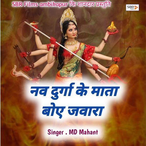 Nav Durga Ke Mata Boye Jawara