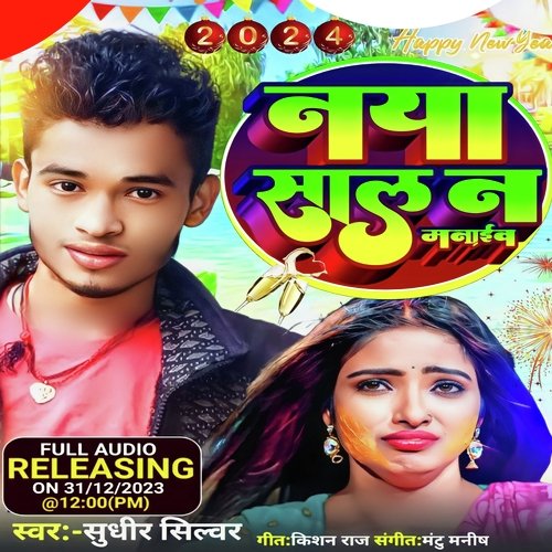 Naya sal na manaeb