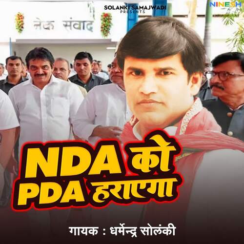 Nda Ko Pda Haraega
