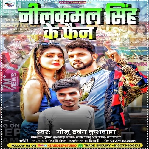 Neelkamal Singh Ke Fans (Bhojpuri)