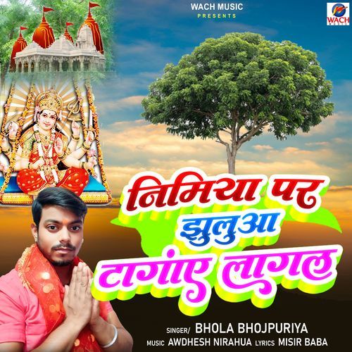 Nimiya Par Jhuluaa Par Tangaye Lagal