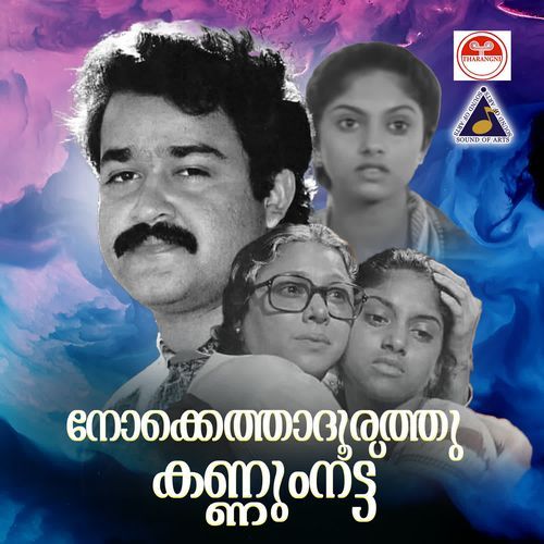 Ayram Kannumai