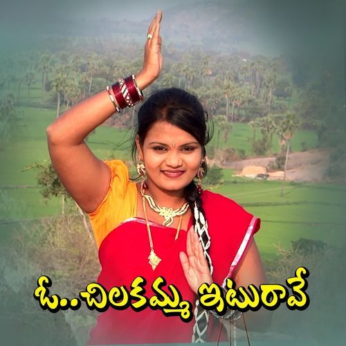 O Chilakamma Itu Rave