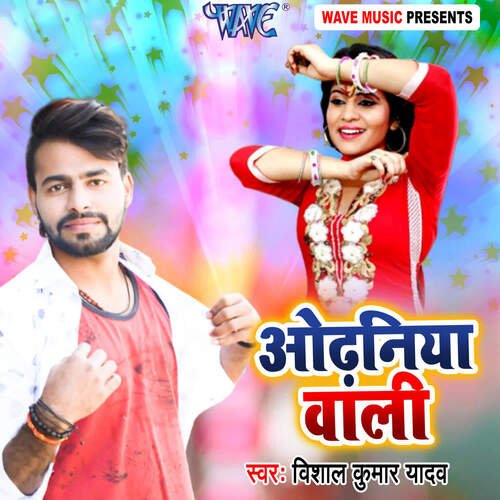 Odhaniya Wali - Vishal Kumar Yadav