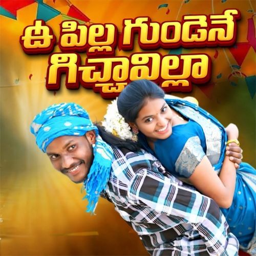 Oh Pilla Gundene Gichavilla