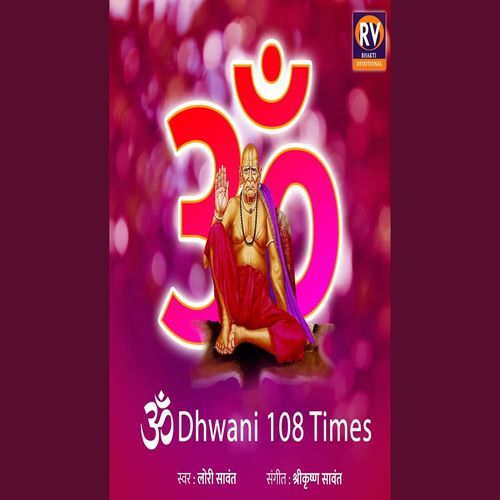 Om Dhwani 108 Times