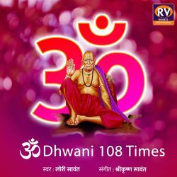 Om Dhwani 108 Times-QVFefwcDRls