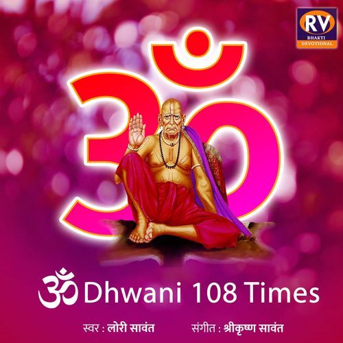 Om Dhwani 108 Times