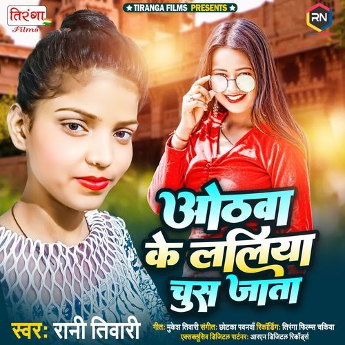 Othawa Ke Laliya Chus Jata