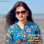 अतरी मत डरप री बावली ओलाडी आजा र