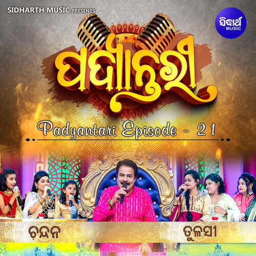 Padyantari Episode 21