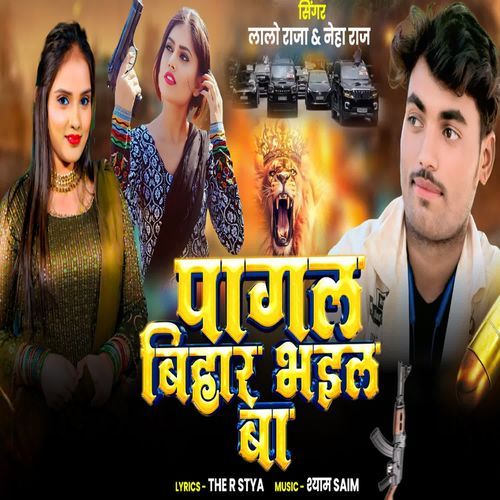 Pagal Bihar Bhail Ba