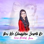 Pav Me Ghunghru Bandh Ke Nache