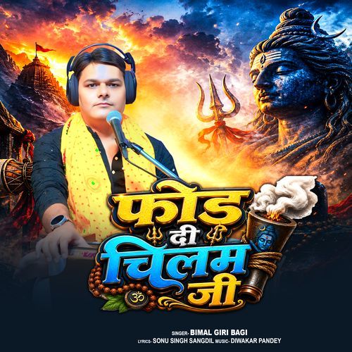 Phor Di Chilam Ji